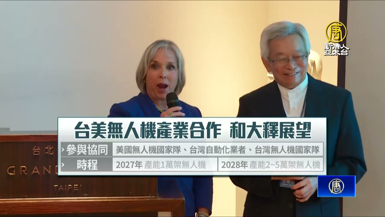 無人機