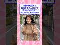 長濱ねるさん(27)、育成大成功だと話題にw の動画、YouTube動画。