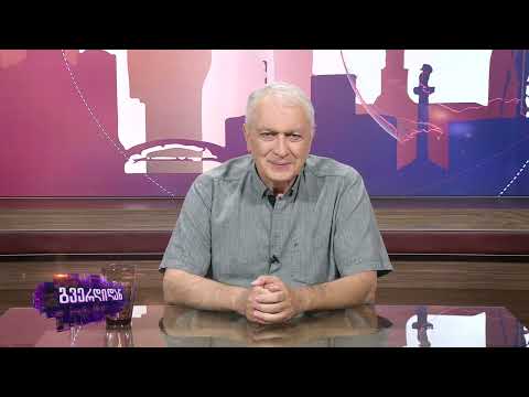 გვერდიდან | 29.09.2023