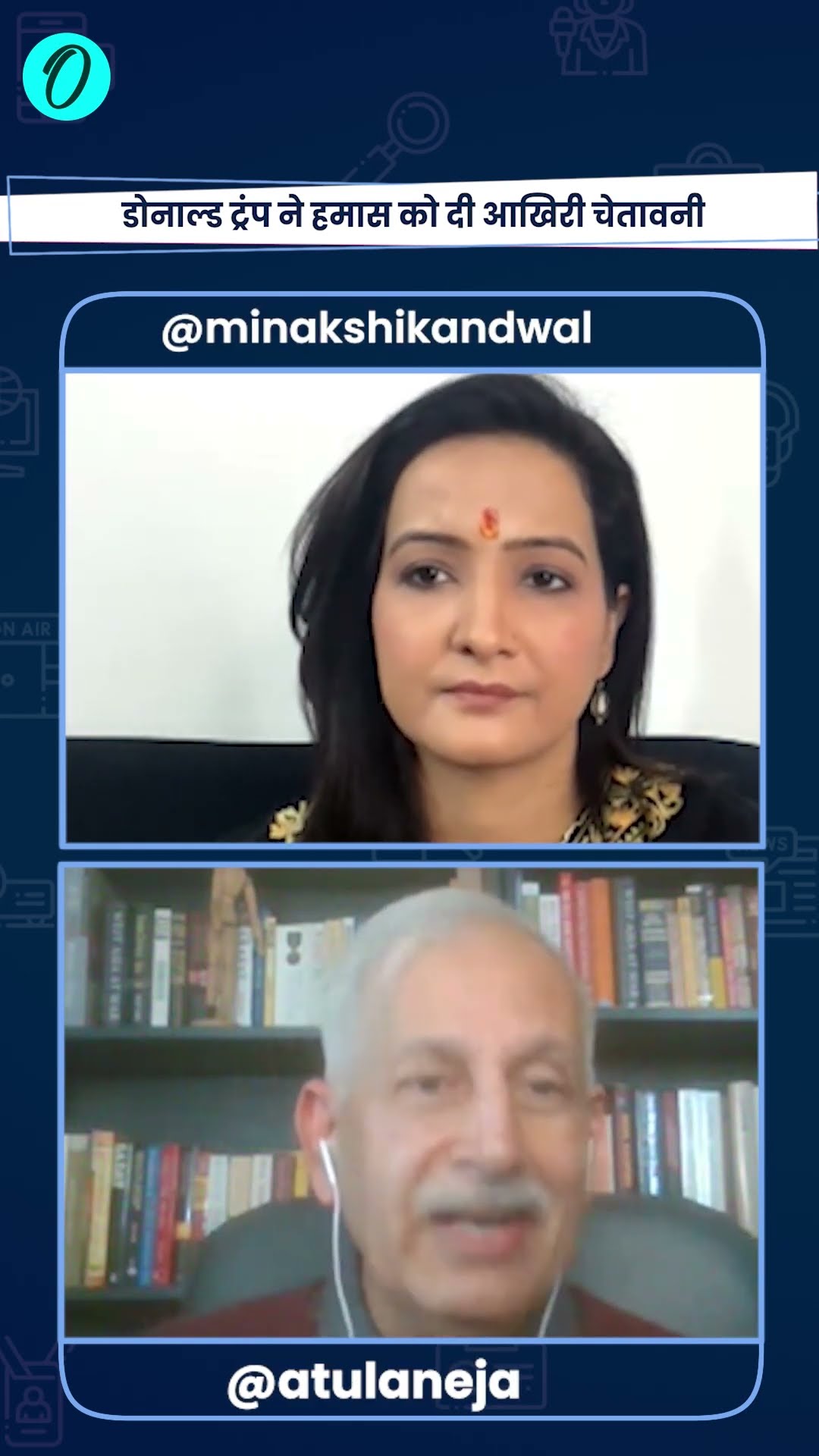 Donald Trump on Canada: ट्रंप का ऐलान,बैकफूट पर Trudeau, India को फायदा !|The Oneindia Show  #Shorts