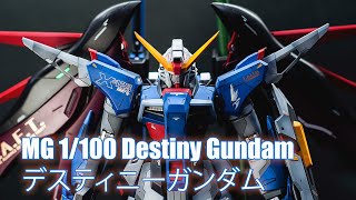 MG 1/100 Destiny Gundam - Custom Build(デスティニーガンダム) - YouTube