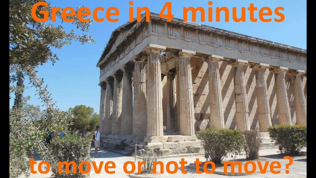 Греция за 4 минуты