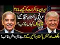 Iran in Crisis! Araghchi in Pakistan | Trump, Kushner &amp; Witkoff's Secret Moves Exposed