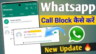 Whatsapp call block kaise kare | How to block whatsapp calls screenshot 4