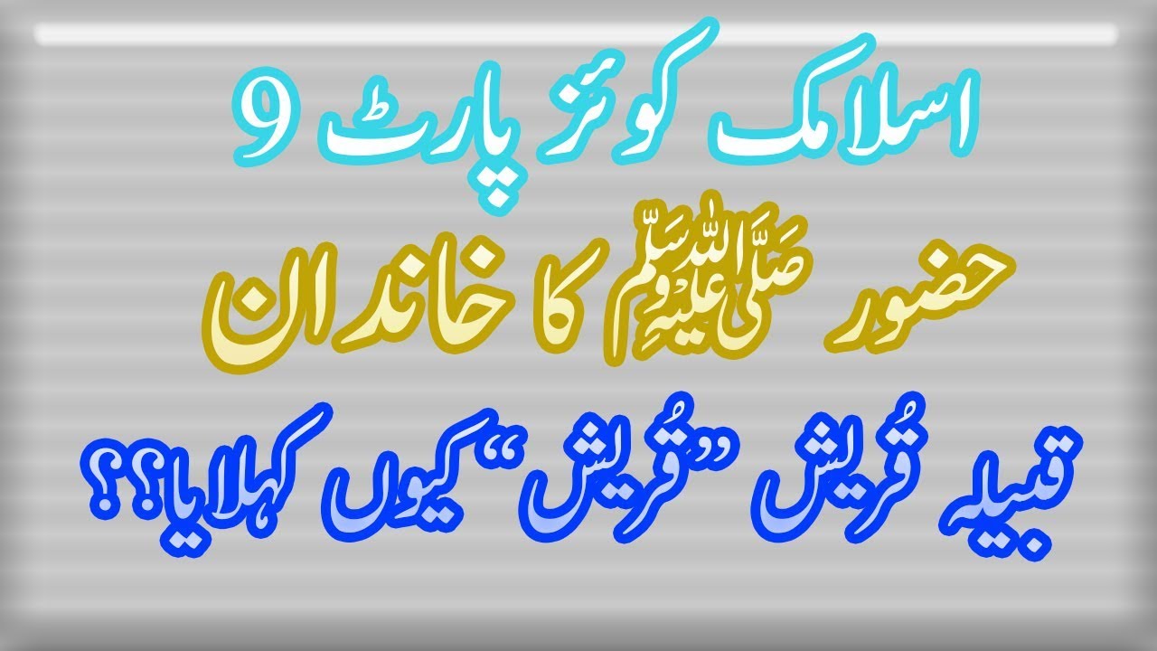 islamic quiz for kids islamic quiz for kids