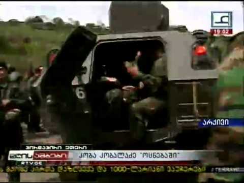 კობა კობალაძე „ოცნებაში\"