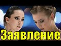 ГРОМКОЕ ЗАЯВЛЕНИЕ - Камила Валиева Олимпиада 2026. Дарья Усачёва Вернулась