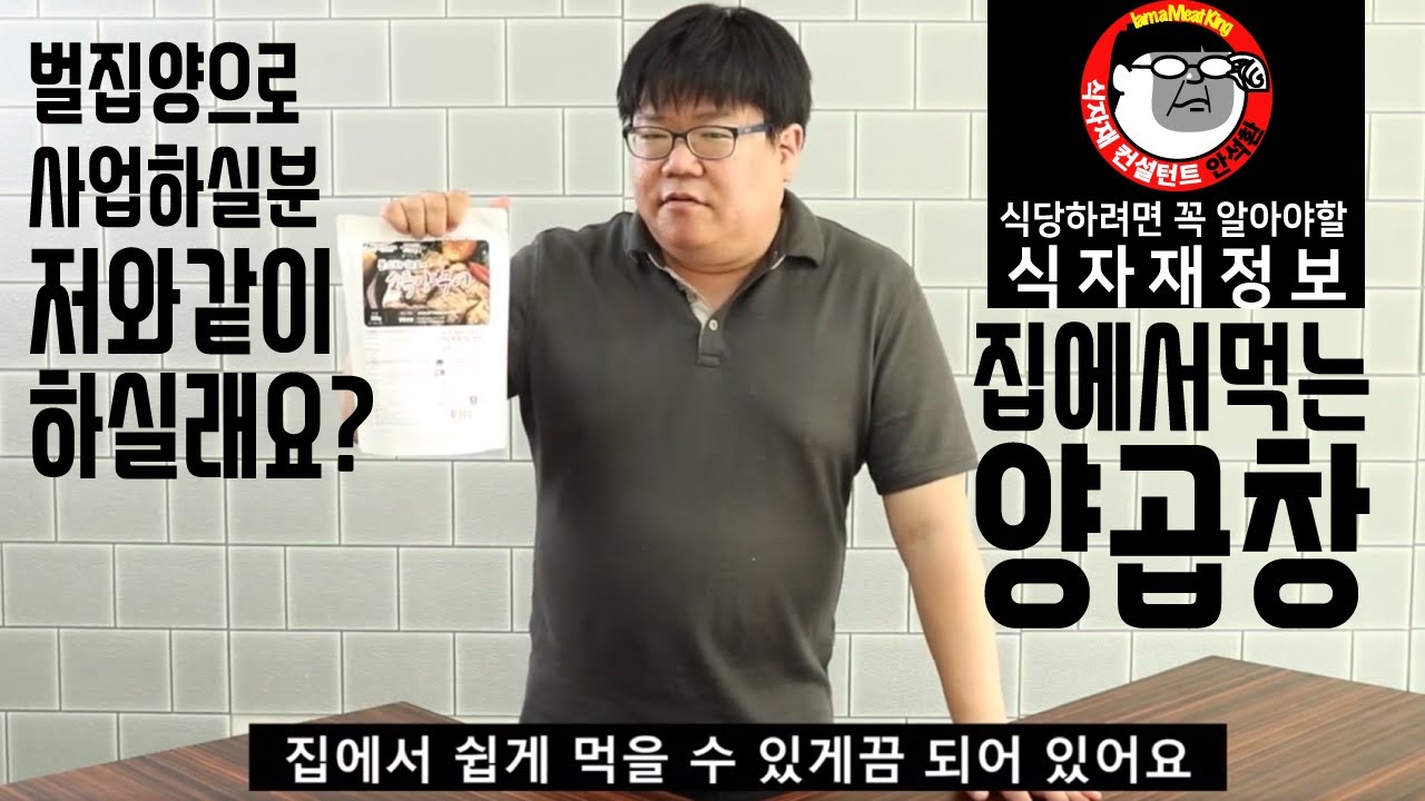 소의 4개의 위중 담백한 맛의 첫번째! 양에대해 소개해드립니다 식자재정보 소 양 - YouTube