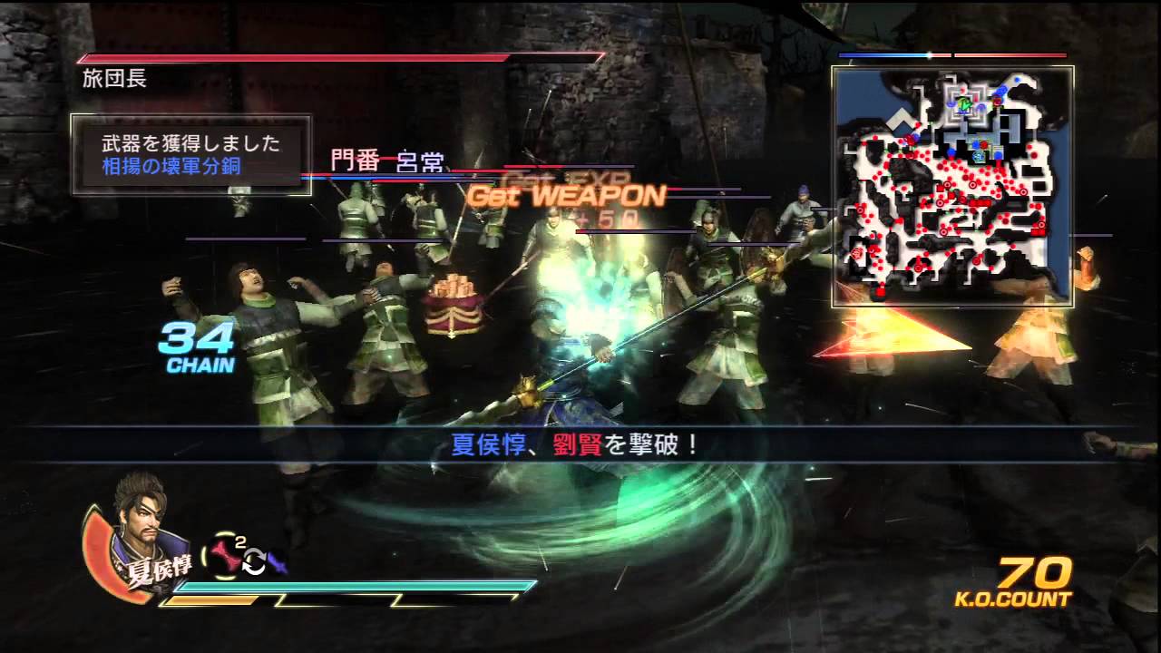 真・三國無双7 Shin Sangoku Musou 7 - 夏侯惇 秘蔵武器 Xiahou Dun 5th Weapon - YouTube