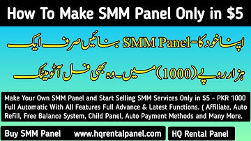 How To Make SMM Panel in $5 (PKR-1000) Monthly - Make Your Own SMM & Start Selling SMM Services