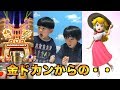【マリオカートツアー】２０連で新キャラのピーチ（バケーション）こい！確定演出 たいようゲーム