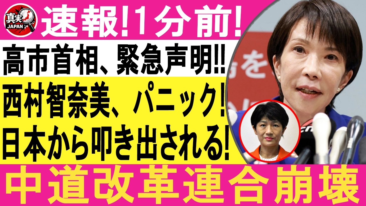 国会大炎上！西村議員の強引質問に議長が一喝…前代未聞の瞬間