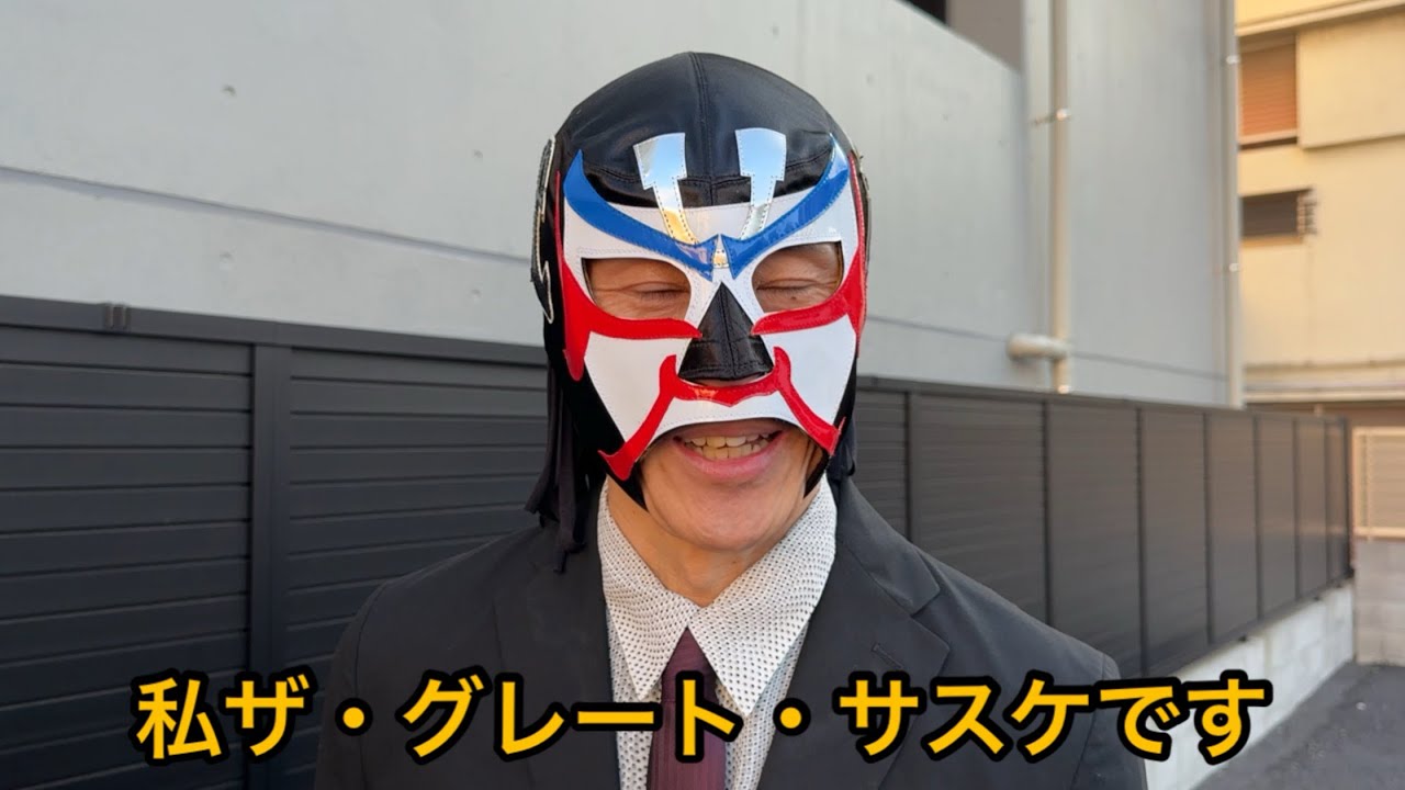 街頭インタビューされるザ・グレート・サスケ - YouTube