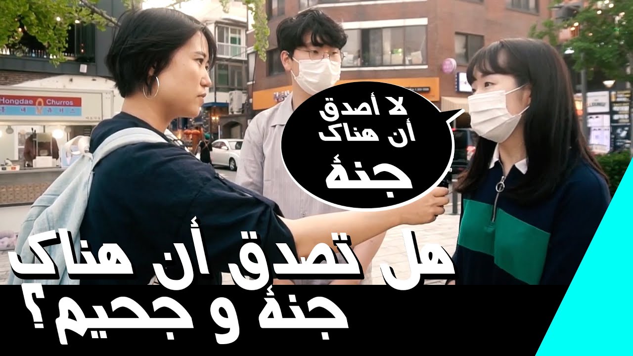 [Korean Girls] 한국 젊은이들의 종교에 대한 생각