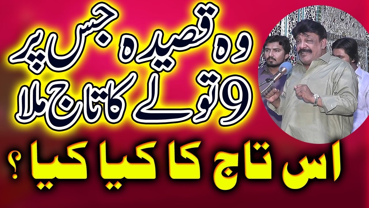 Zakir Naveed Ashiq BA 9 Tolay Gold Award Winning Qasida Mola Abbas 2019