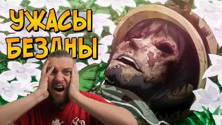 картинка: Ужасы Созданного в Бездне | РЕАКЦИЯ НА ЗВЕЗДНОГО КАПИТАНА