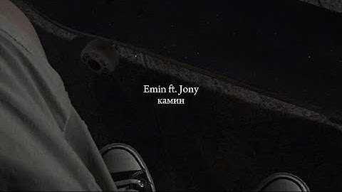 камин - Emin ft. Jony (slowed + tiktok version) (best part loop)
