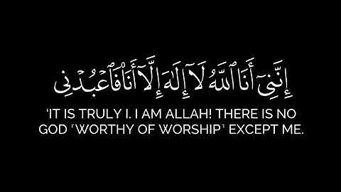 ‏﴿ وَأَنَا اخْتَرْتُكَ فَاسْتَمِعْ لِمَا يُوحَىٰ ﴾ •سورة طه - بصوت القارئ ياسر الدوسري حفظه الله
