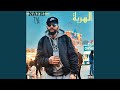 ألو ألو mp3