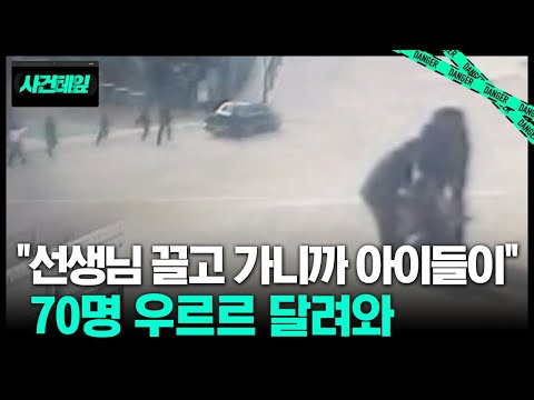  여교사가 늦은 밤 고교생 제자와 블랙박스에 담긴 부적절 관계 JTBC 사건반장 