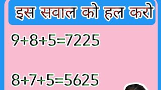 8 class math question ❓|| #gk question#IAS#PSC#GK#GD#clerk#nevi#Indian force 🤔🤔🤔