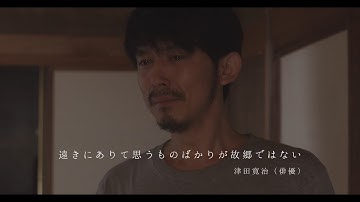 映画『いっちょらい』予告編