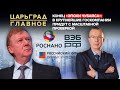 Конец «эпохи Чубайса»: в крупнейшие госкомпании придут с масштабной проверкой?