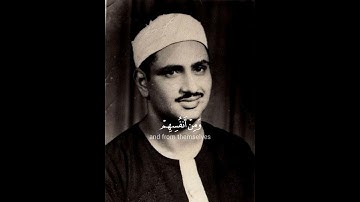 من تجليات الشيخ المنشاوي♥️🌹 #اكسبلور #لايك #تلاوة_خاشعة ♥️🌹♥️🌹♥️♥️