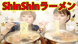 【大食い】博多ラーメンShinShinさん！お酒と一緒にパジャマで乾杯！【MUKBANG】【双子】