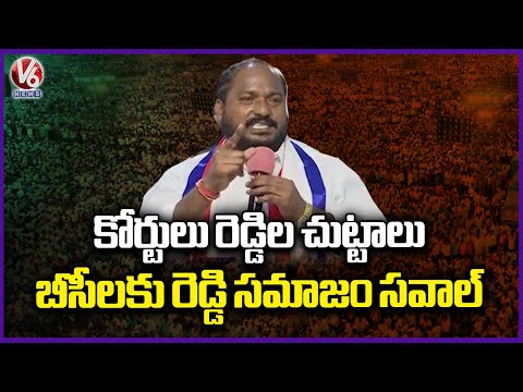 Jajula Srinivas Goud Speech In BC JAC Meeting  | BC JAC  On 42% Reservations   | V6 News - V6NEWSTELUGU