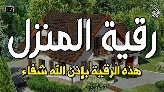 أقوى رقية شرعية شاملة مكتوبة لعلاج السحر والمس والحسد والعين الحاقدة في الرزق والبيت والأولاد