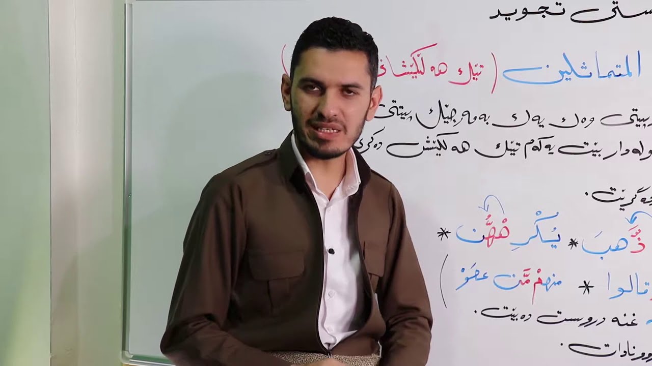 زانستى تجويد 7 سردار ناصر