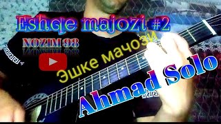 Эшке мачози Ахмад соло 2020 Eshqe majozi Ahmad Solo news 2020