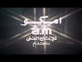 A M Art Production 1992 Egypt 
