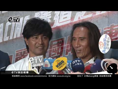 動力火車首次舉辦賽道演唱會