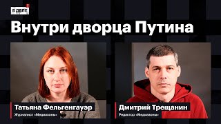 «В деле»: Новые ядерные угрозы | Внутри дворца Путина | Дело Кеворковой