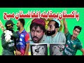 Pak vs afghan match funny by pk plus vines 2022pkvines pkplusvines