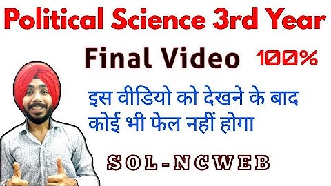 SOL Political Science 3rd Year Most Important Questions And Answers | BA Political Science 3rd Year