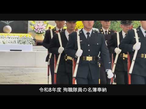 【小泉防衛大臣】　令和8年度 自衛隊殉職隊員追悼式