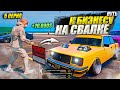 ЗАРАБОТАЛ НА АВТОХЛАМЕ.  ПУТЬ К БИЗНЕСУ НА СВАЛКЕ В GTA 5 RP MAJESTIC / 5 СЕРИЯ.