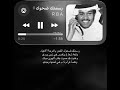 رسمتك ضحوك الفجر يا فرحة الأعياد محمد عبده