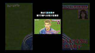 【独占】 #堂安律 新10番への思いを激白 | #ABEMAスポーツタイム 毎週よる10時～｜新番組『ABEMAスポーツタイム』ABEMAで無料配信中！