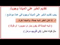 هيا نتعلم النحو 4 تقديم الخبر على المبتدأ