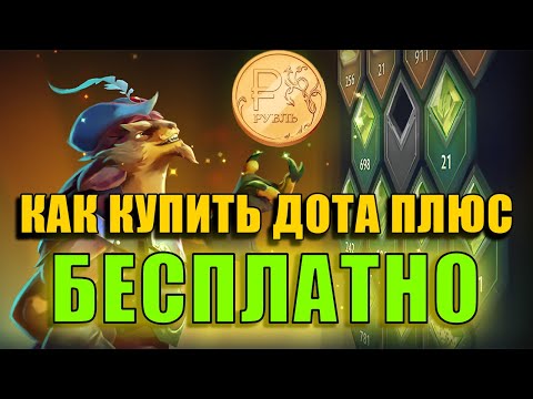 Video: První Monetizovaná Zakázková Hra Hry Dota 2 Se Rozběhla Na Skalní Start