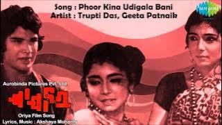 Phoor Kina Udigala Bani HD Full Song | Jajabara |Oriya Film | Akshaya