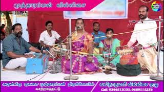 MUTHARAMMAN KATHAI முத்தாரம்மன் வில்லிசை  லலிதா குமாரி வில்லிசை