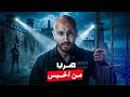 هرب من الحبس باش ينفد الخطاط لي كان راسم فخيالو
