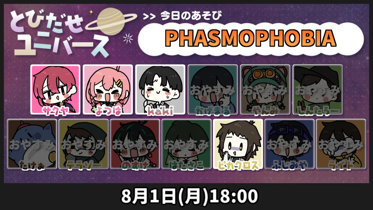 Phasmophobia #1サムネイル