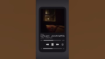 عسى ربنا أن يبدلنا خيرا منها | إسلام صبحي سورة القلم | #اسلام_صبحي #سورة_القلم #المصحف #قرآن_كريم
