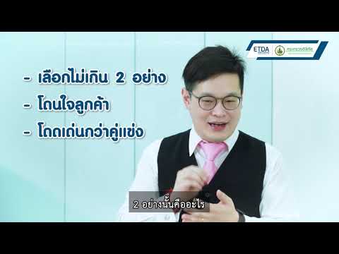 การทำตลาด  New  EASY: e-COMMERCE บทที่ 5 : การจัดทำแผนการตลาดออนไลน์